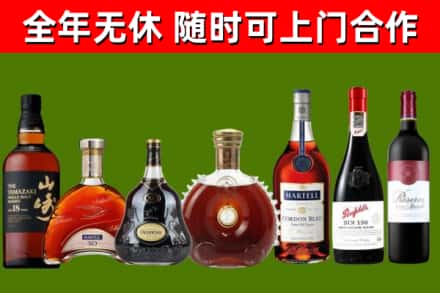 明山烟酒回收洋酒系列.jpg