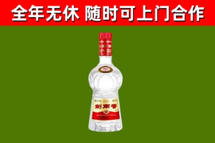 明山烟酒回收剑南春水晶剑2.jpg