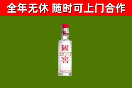 明山烟酒回收1573酒.jpg