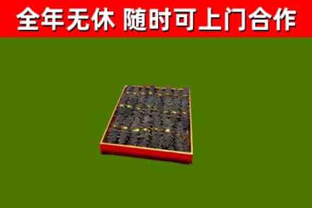 明山烟酒回收海参.jpg